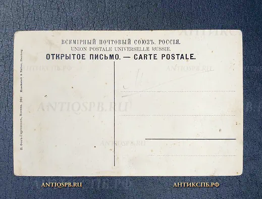Открытка старинная "Москва Москворецкий мост" П. Фон-Гиргенсон Россия. Нач. ХХ век №6738